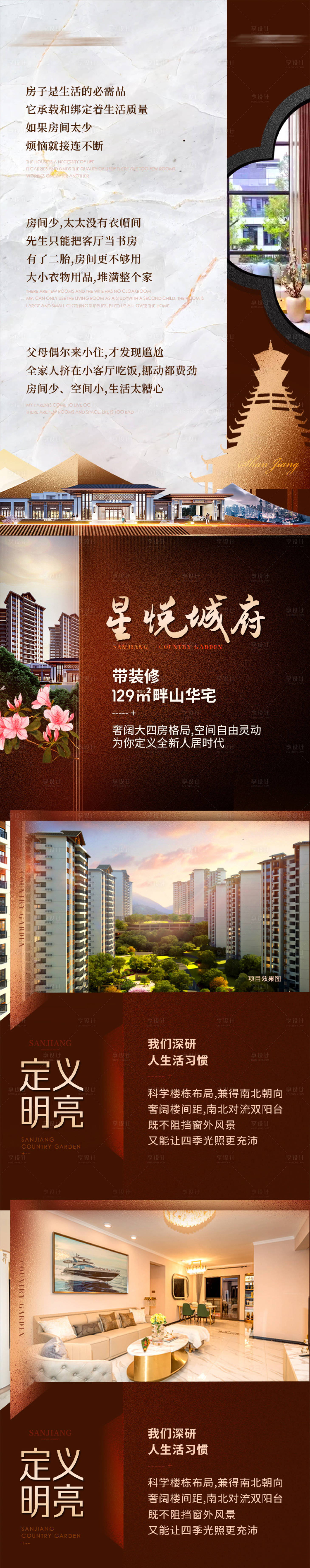 源文件下载【地产户型长图】编号：59290012815208157