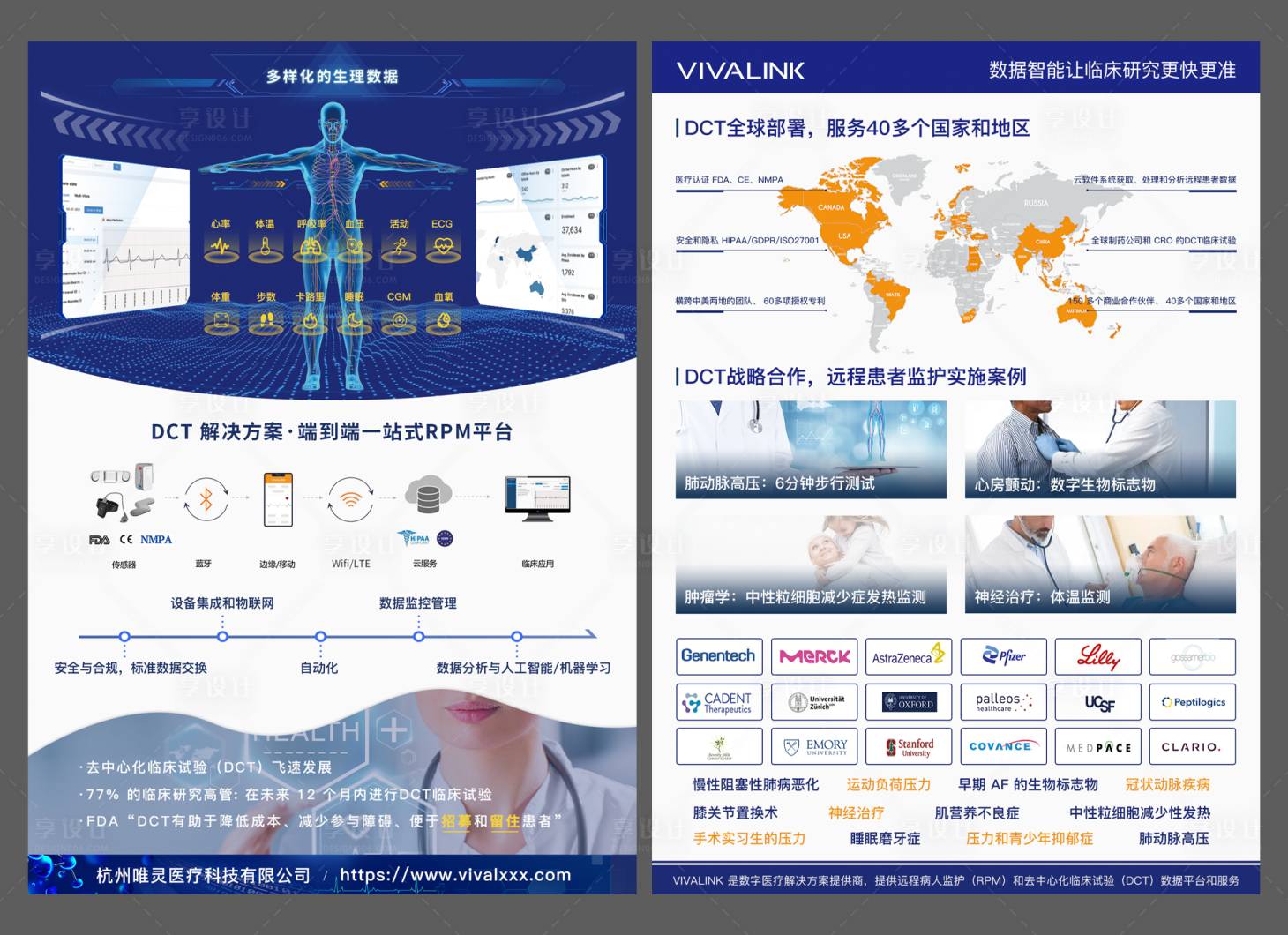 源文件下载【医疗DM宣传单】编号：94690012583534321