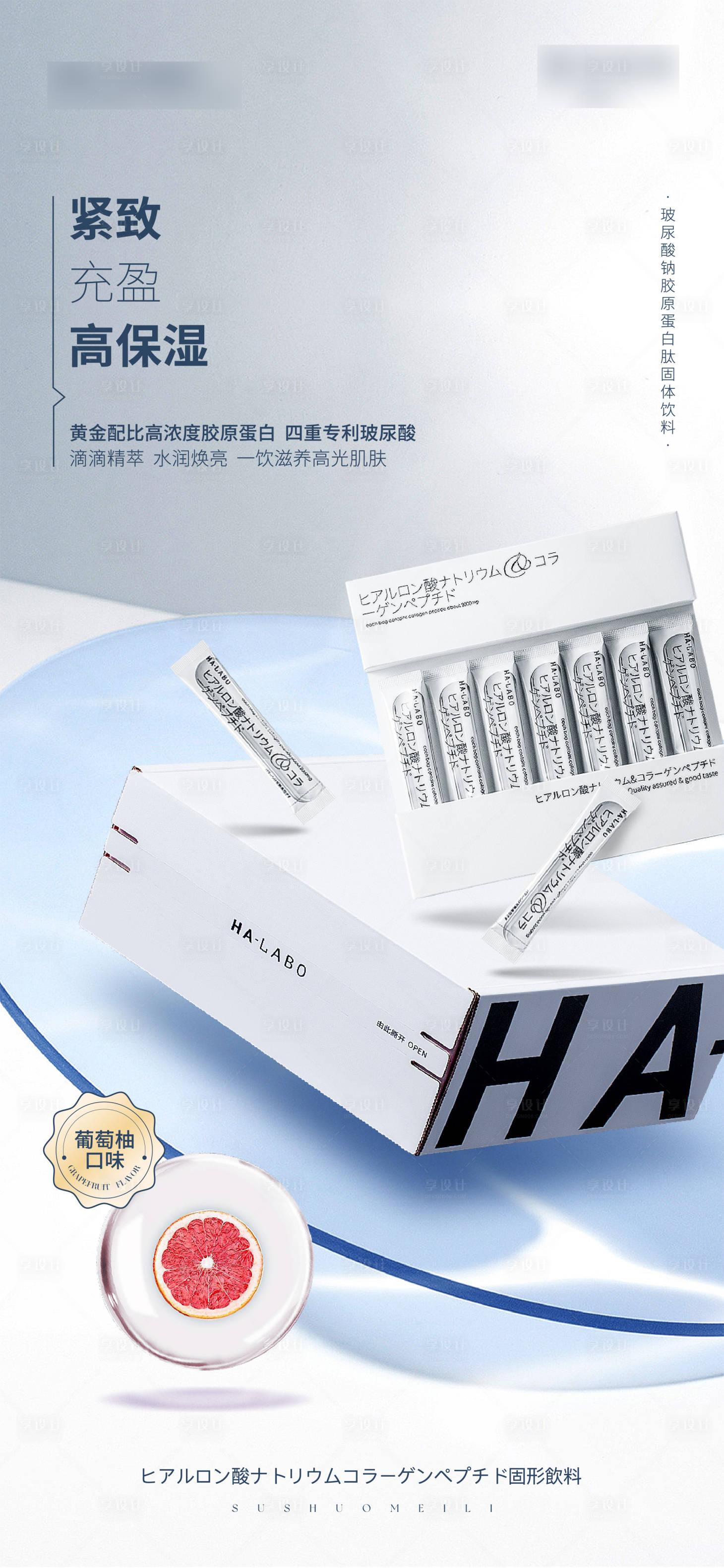 源文件下載【享設計】搜索編號：60270012982438260【產品海報】