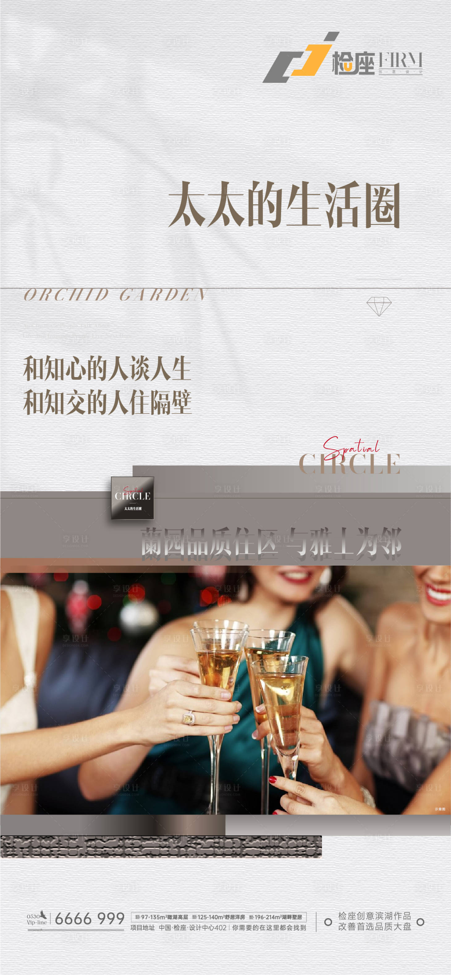 源文件下載【享設計】搜索編號：23840012617615106【圈層價值點】