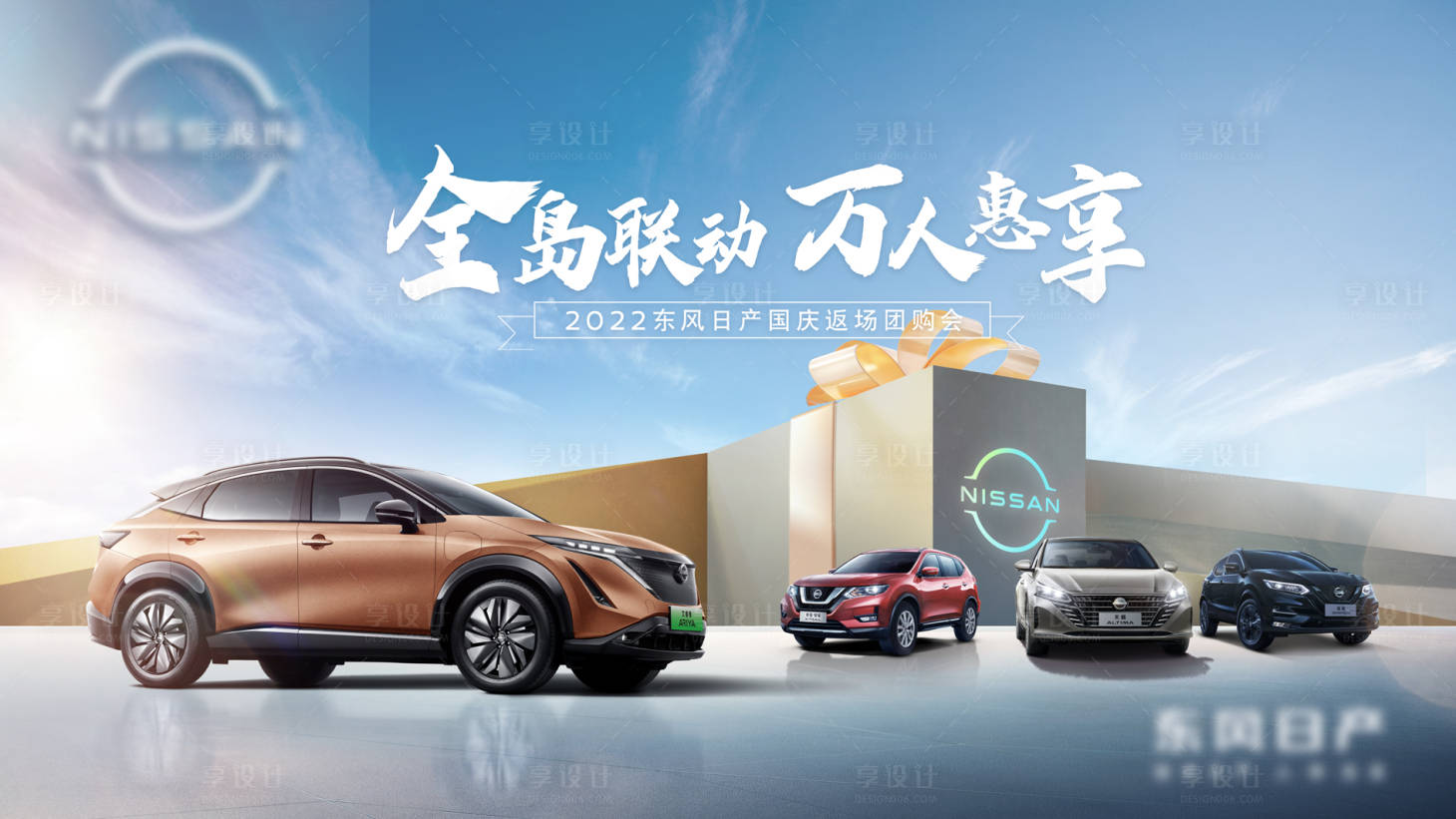 源文件下載【享設(shè)計】搜索編號：24750012596869514【汽車kv新領(lǐng)地海報團購會海報】
