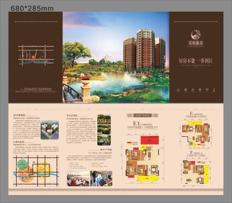 源文件下載【地產樓書】編號：47080012820327501