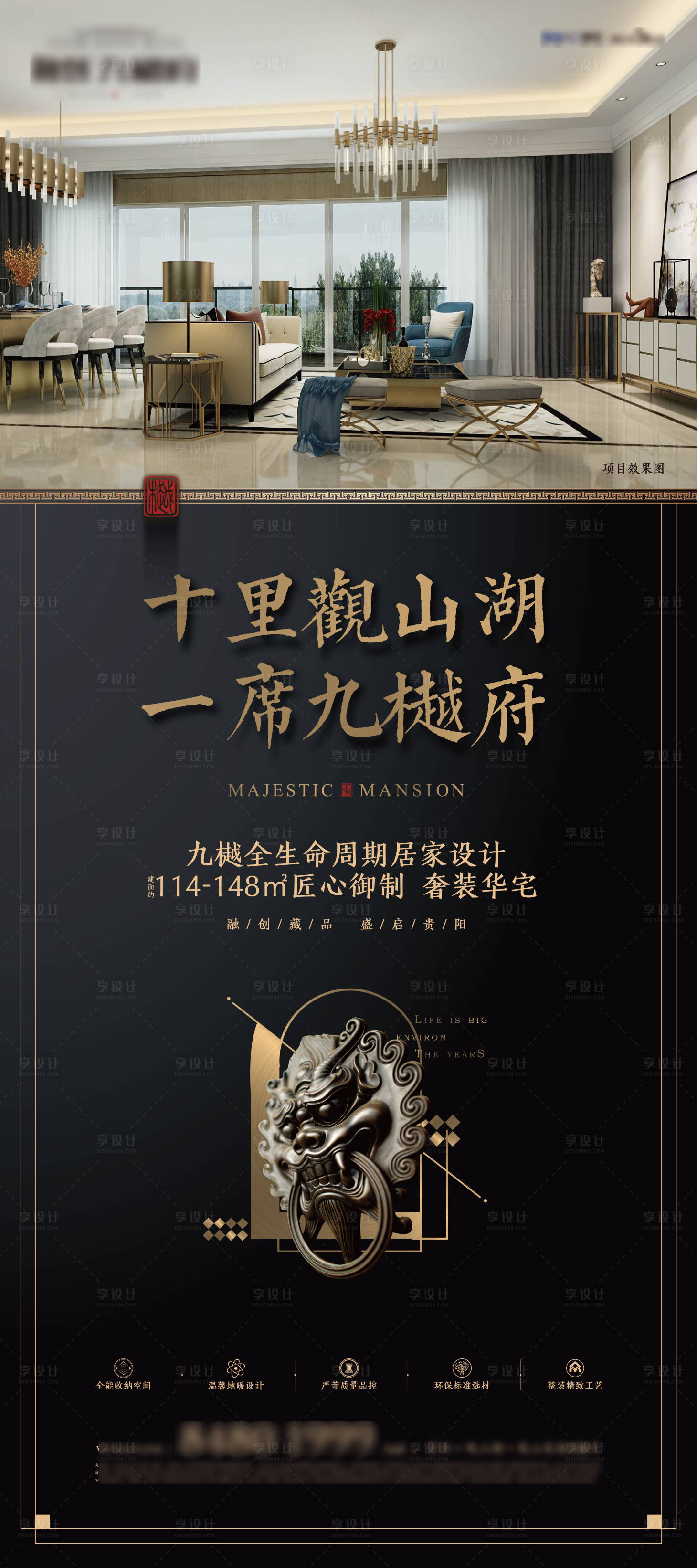 源文件下載【享設計】搜索編號：69320012936601445【精工價值點海報】