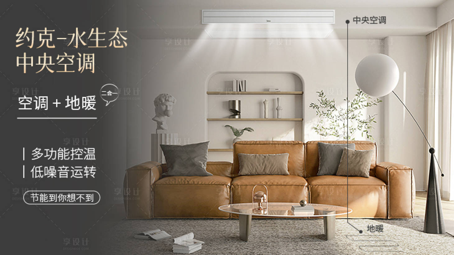 源文件下載【享設(shè)計】搜索編號：82580012565187014【極簡風居家海報】