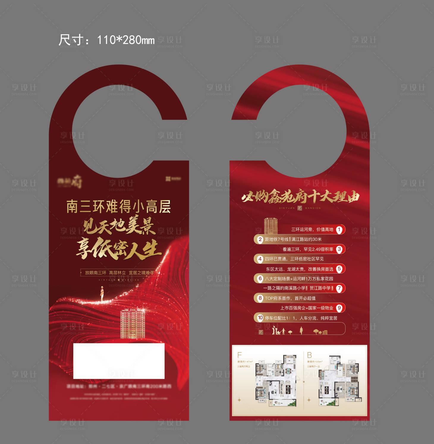 源文件下载【地产门挂牌】编号：94850012783084347