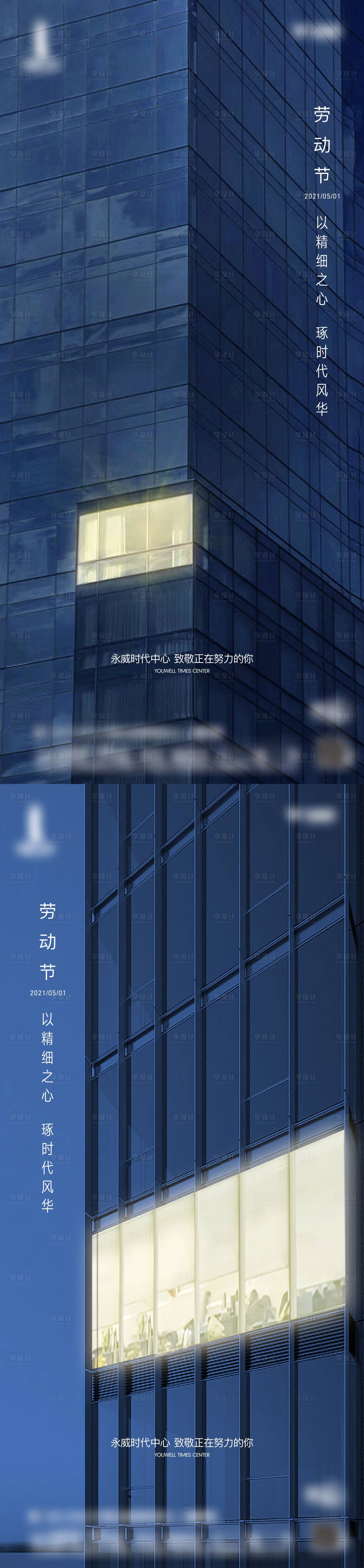 源文件下载【享设计】搜索编号：57260012600852649【劳动节海报】