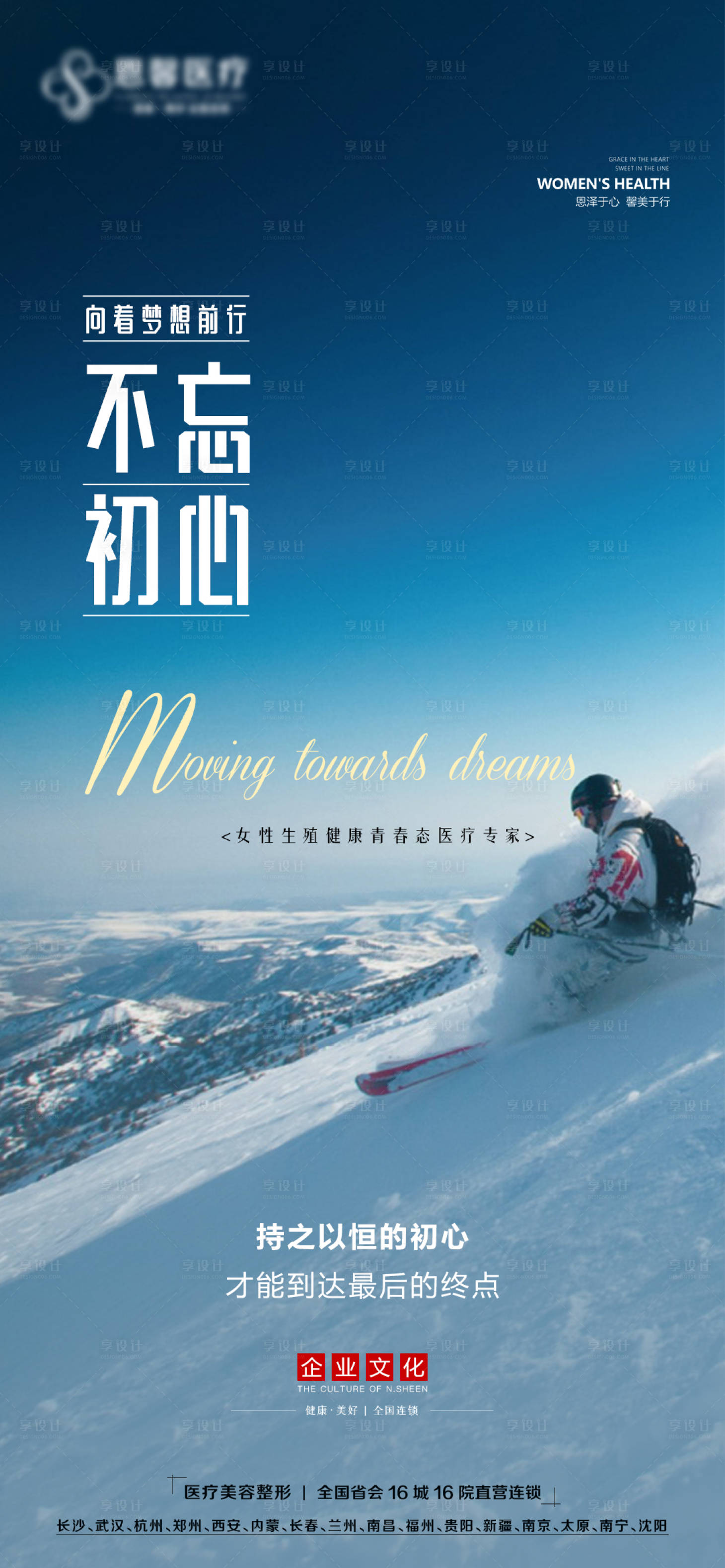 源文件下載【不忘初心向著夢想前行】編號：72990012568274179