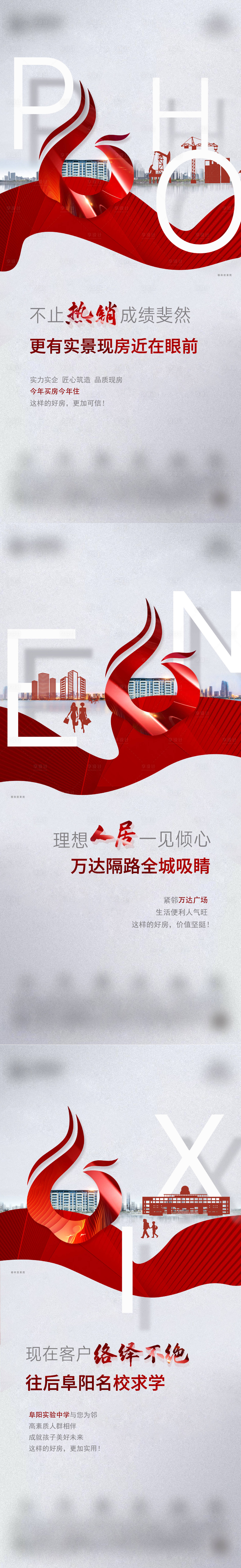 源文件下載【享設計】搜索編號：81220012854698636【品質質感高級灰紅色熱銷價值點系列海報】