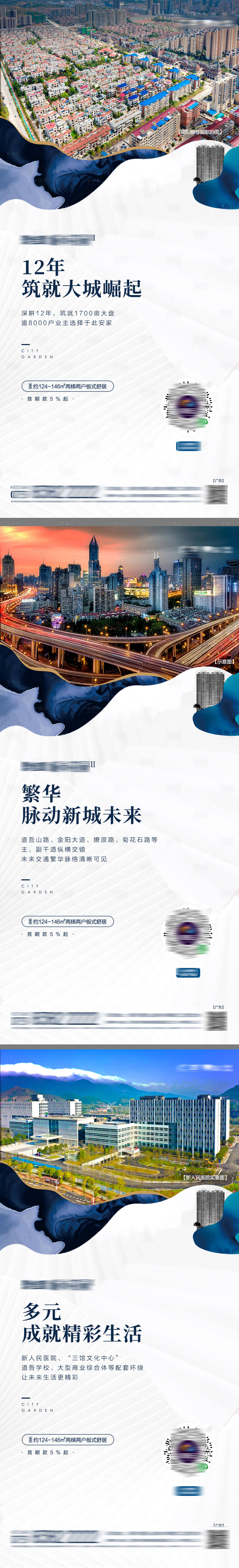 源文件下載【享設計】搜索編號：70770012540343114【洋房配套價值點系列單圖海報】