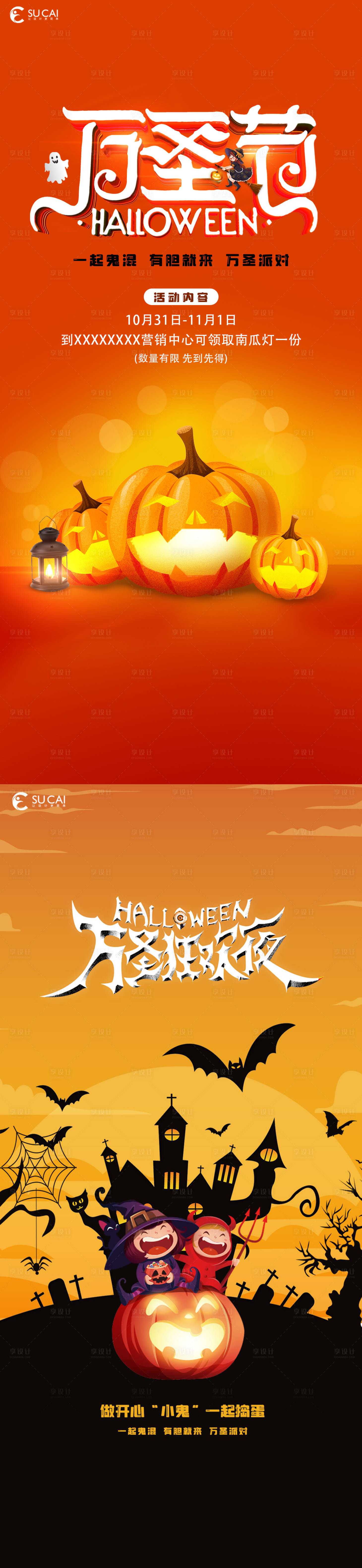 源文件下載【萬圣節(jié)】編號：69200012777033527