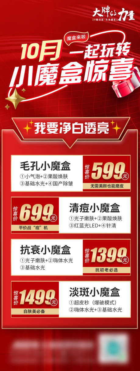 源文件下载【享设计】搜索编号：59560012531205733【小魔盒子】