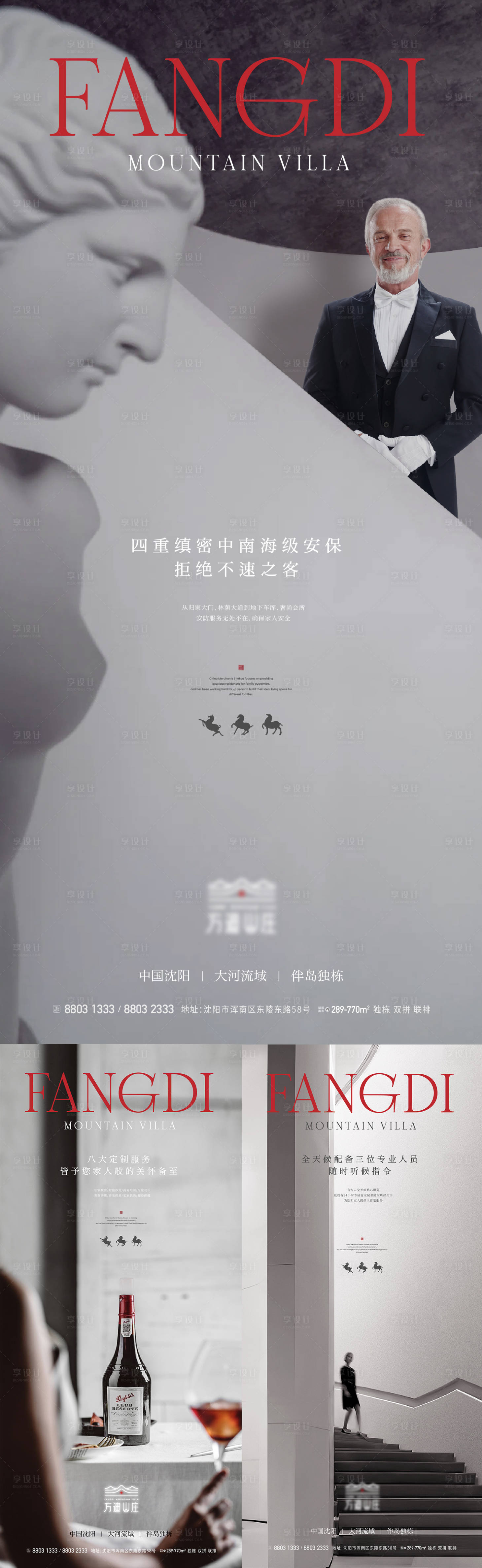 源文件下载【享设计】搜索编号：20860012671641871【别墅圈层价值海报】