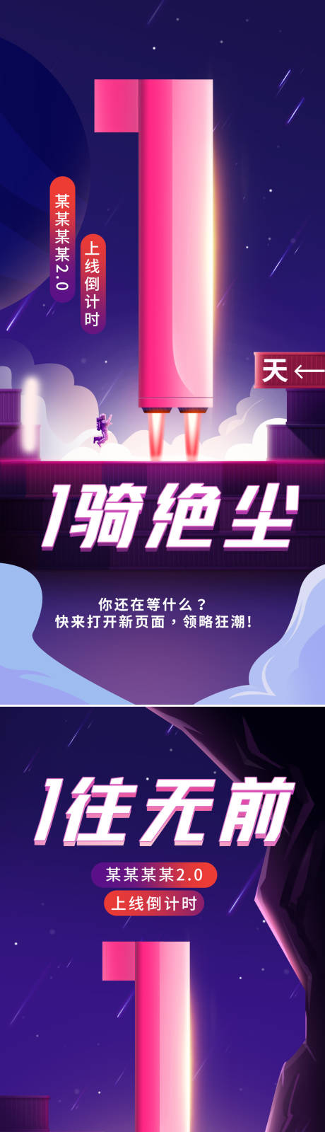 源文件下载【倒计时系列海报】编号：27030012702723388