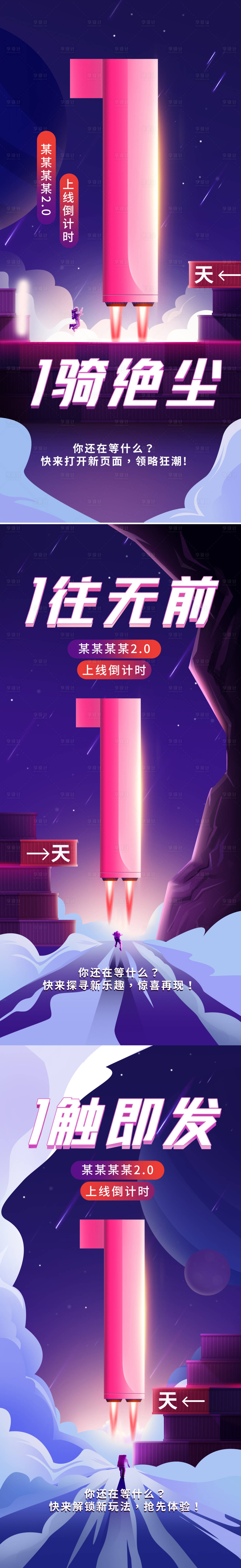 源文件下載【享設(shè)計】搜索編號：27030012702723388【倒計時系列海報】