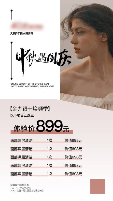 源文件下載【享設(shè)計(jì)】搜索編號(hào)：98110012610313605【中秋遇國(guó)慶活動(dòng)海報(bào)】