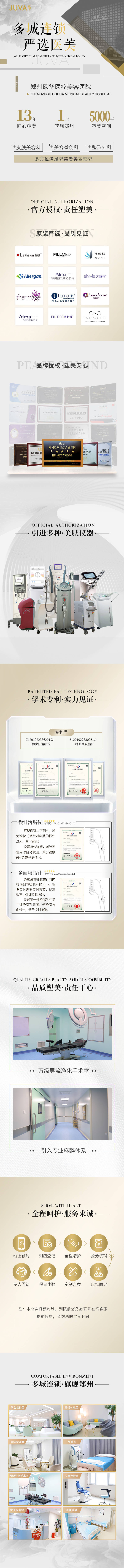 源文件下载【享设计】搜索编号：49290012591278494【品牌美容医院落地页】