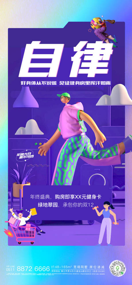 源文件下載【雙十一618 電商 】編號：25840012925097567