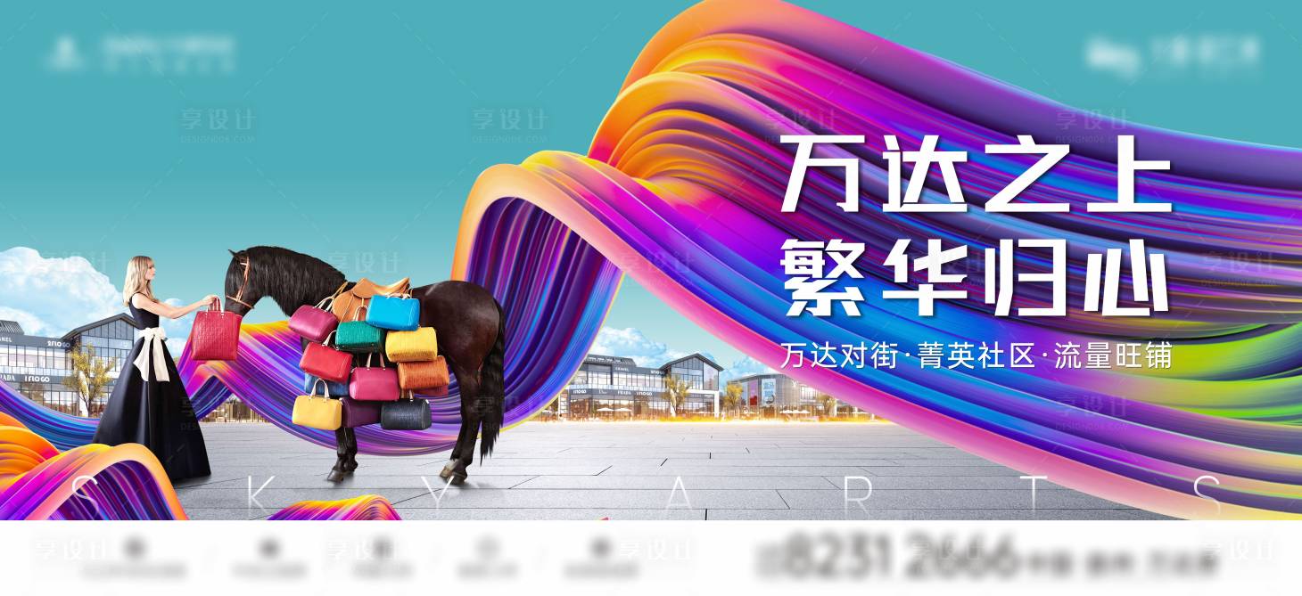 源文件下载【享设计】搜索编号：61880012677103324【商业地产户外】