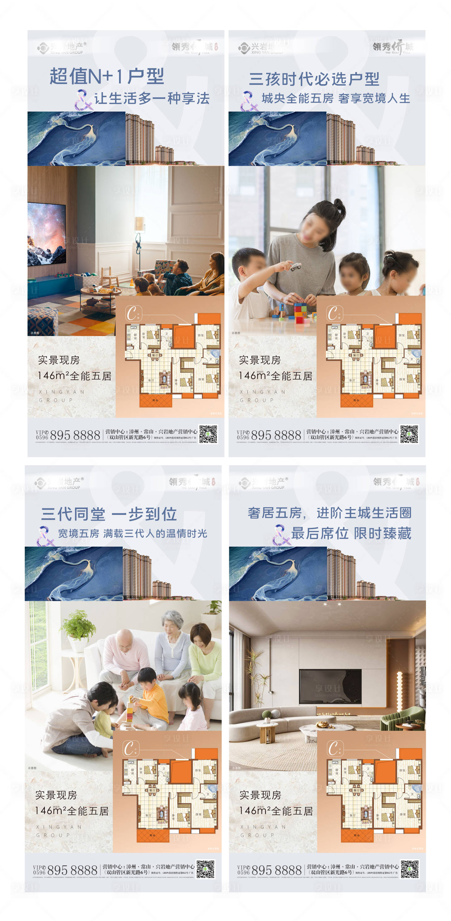 源文件下载【享设计】搜索编号：34930013025599900【地产户型价值点系列稿】