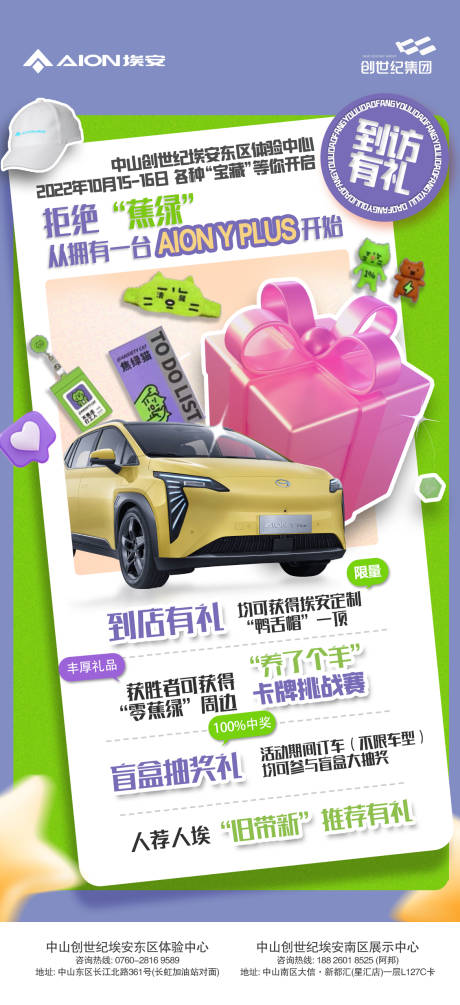 源文件下载【地产拒绝焦虑海报】编号：66700012679483117