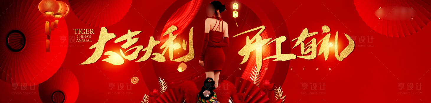 源文件下載【醫美高端新年開工有禮展板主KV】編號：46020012854878722