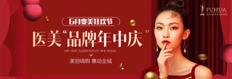 源文件下载【医美活动活动中通图】编号：85180012875528505