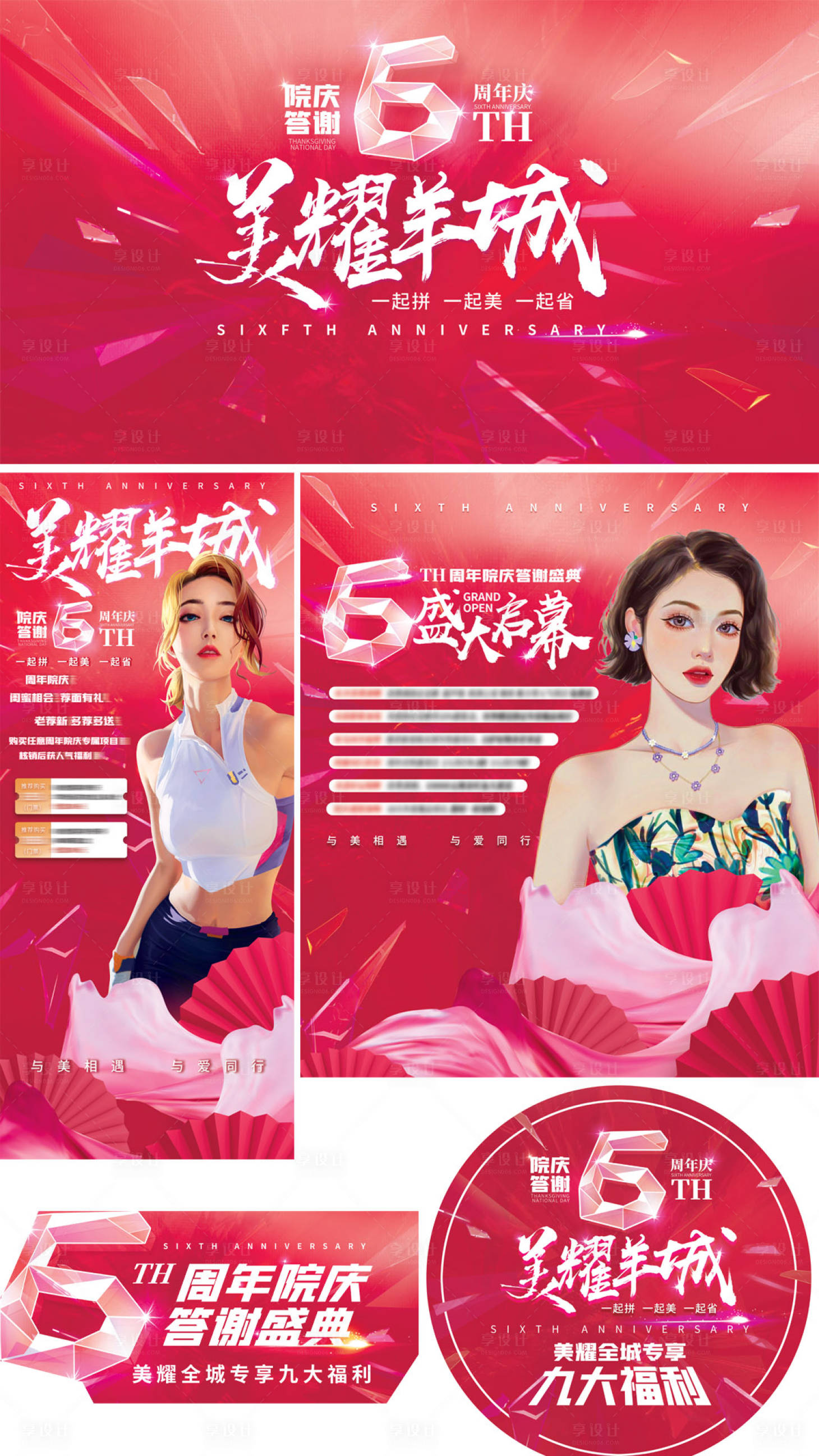 源文件下載【醫美 】編號：85970012541636491