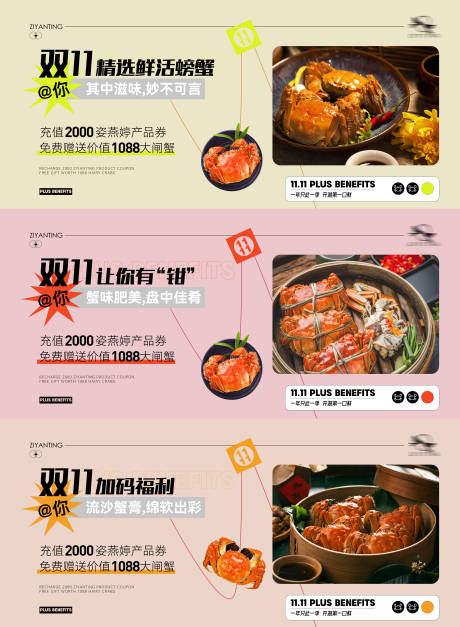 源文件下载【享设计】搜索编号：68470012791332502【医美活动】