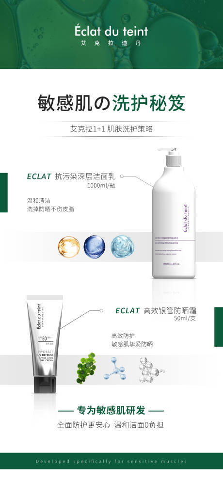 源文件下载【产品项目海报 】编号：59970012908084438