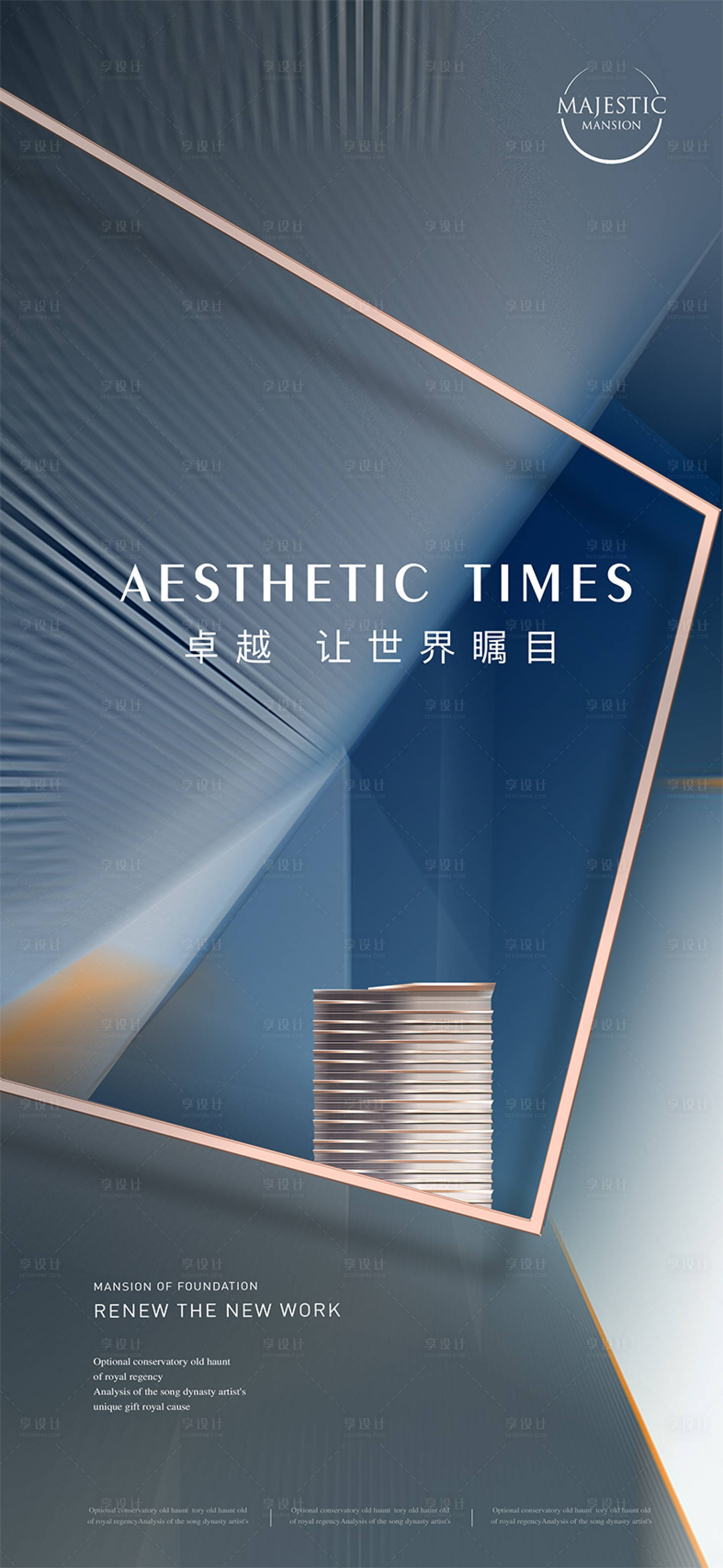 源文件下载【高端大气地产广告】编号：49680012651161136
