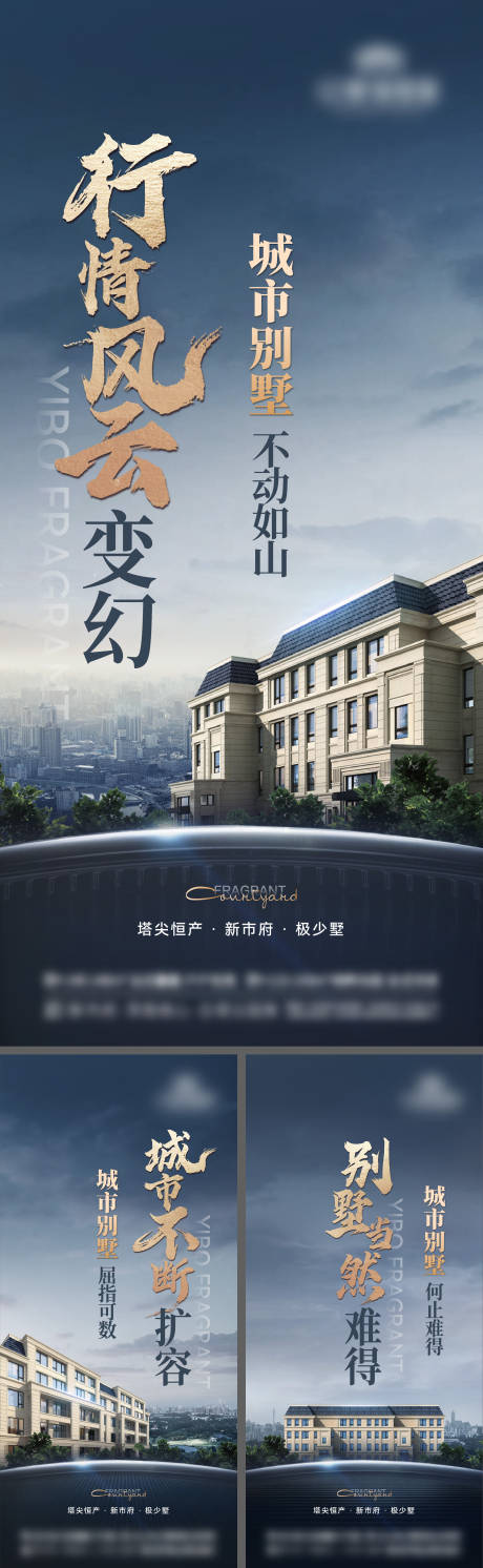 源文件下載【地產外部價值城市大氣質感系列海報】編號：62000012861119723