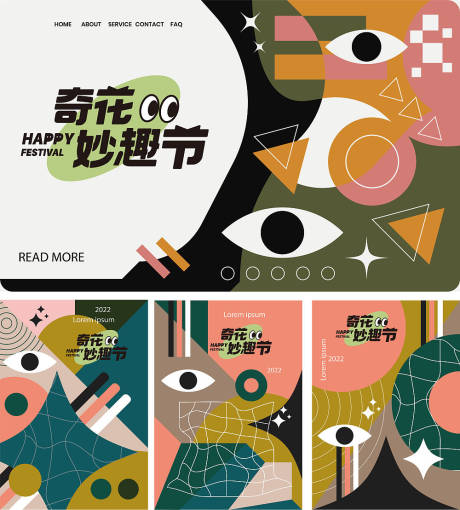 源文件下载【商业主KV海报】编号：25770012702406690