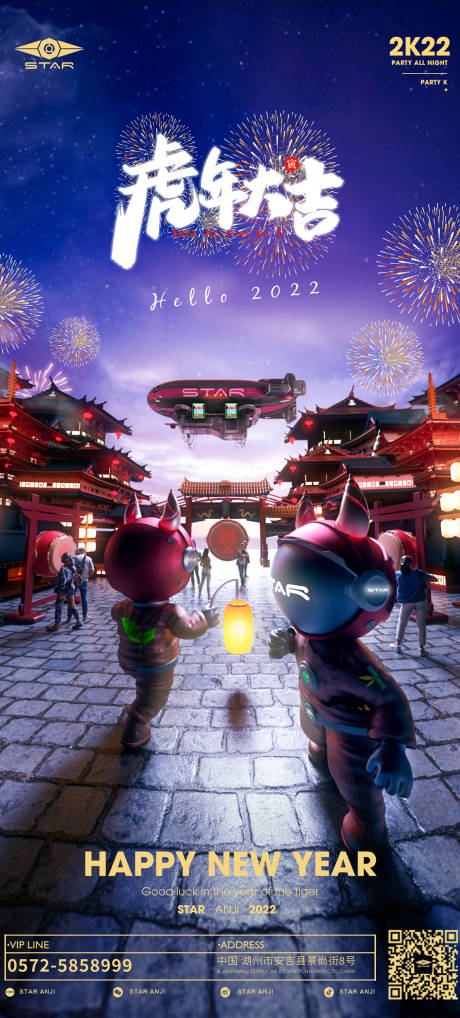 源文件下载【新年C4D海报】编号：39580012916181324
