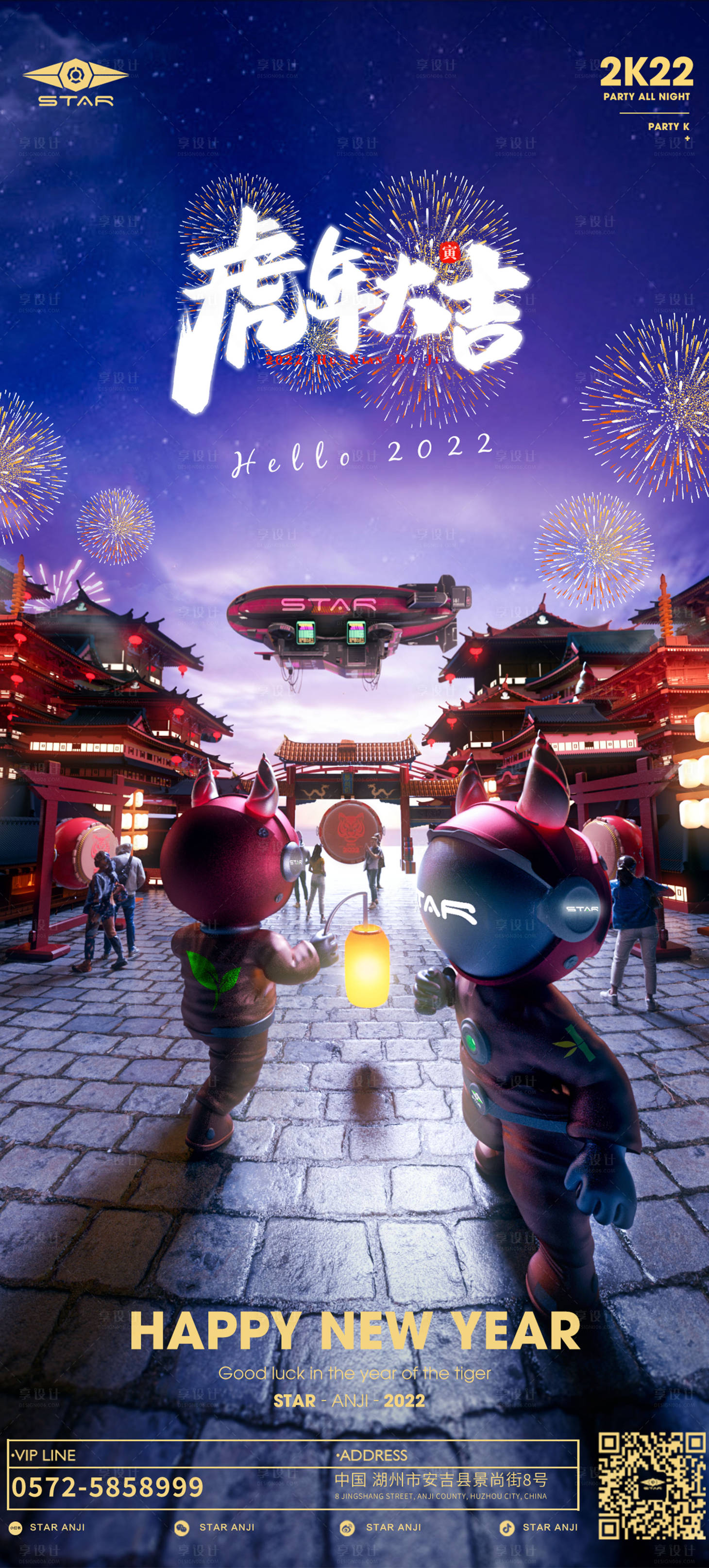 源文件下载【新年C4D海报】编号：20221025141518115