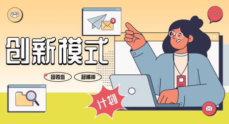 源文件下载【日常人气商业展览插画海报】编号：86990012775997245