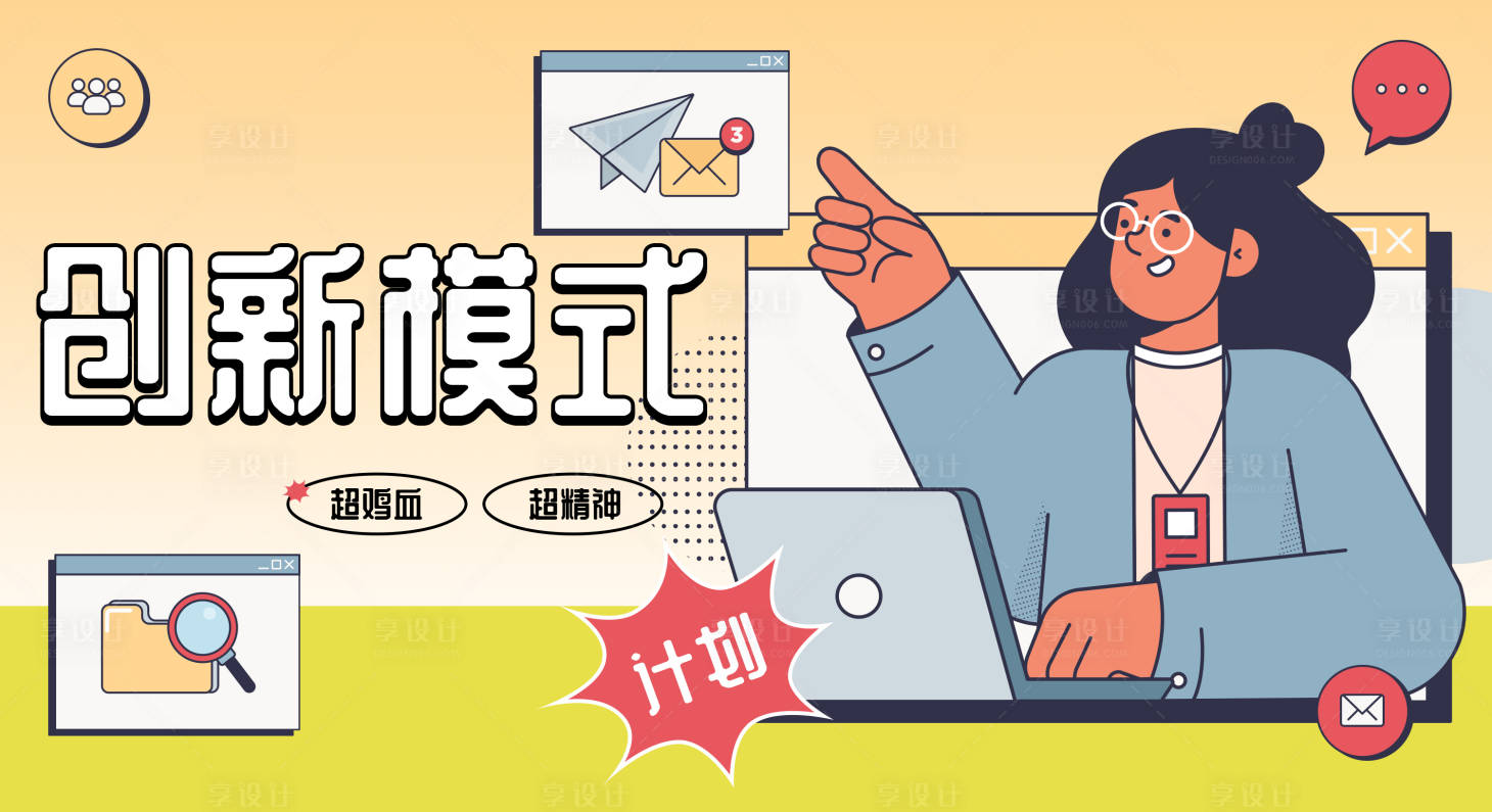 源文件下载【日常人气商业展览插画海报】编号：86990012775997245