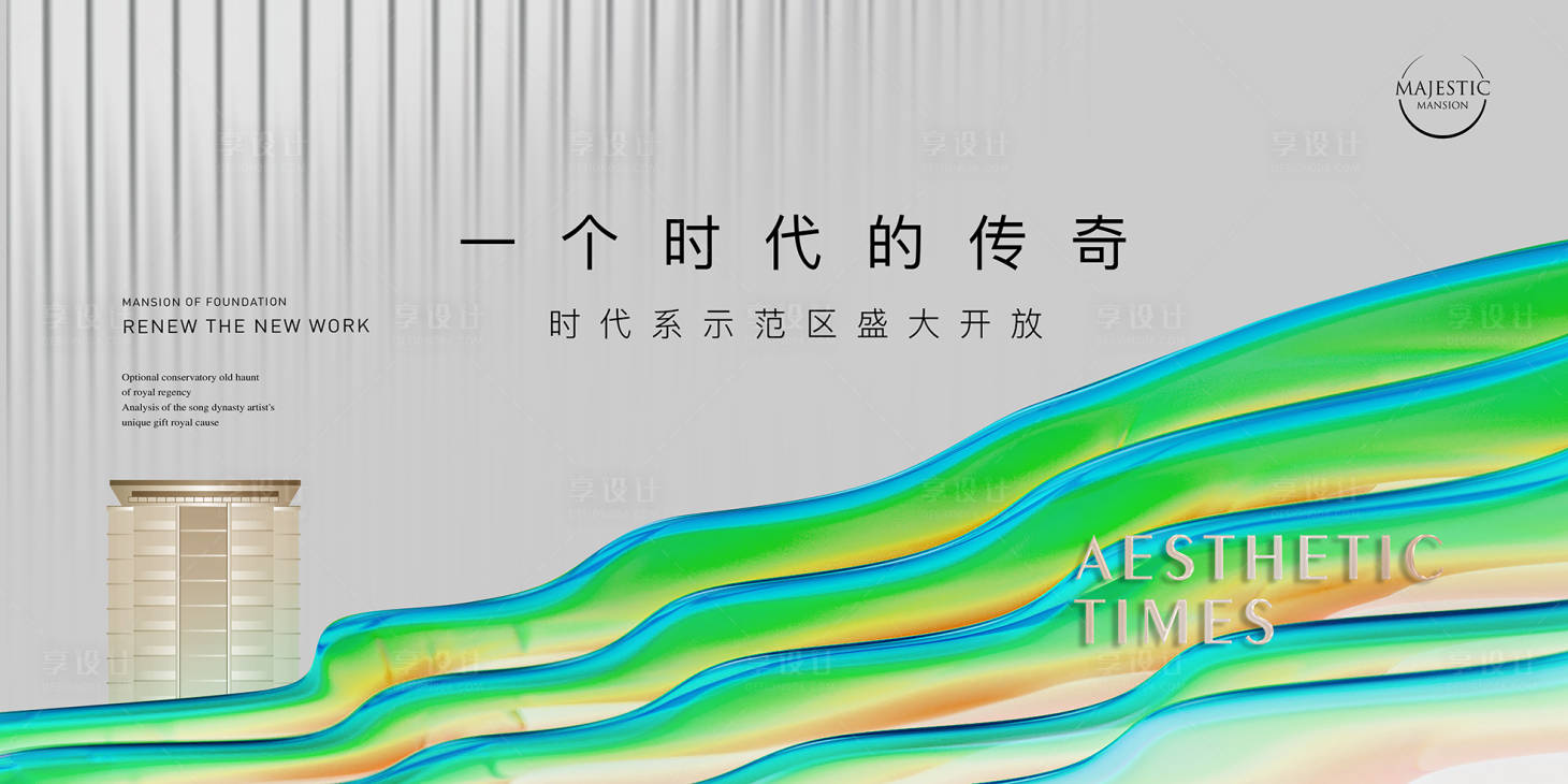 源文件下載【享設計】搜索編號：40910013019385126【示范區開放形象廣告】