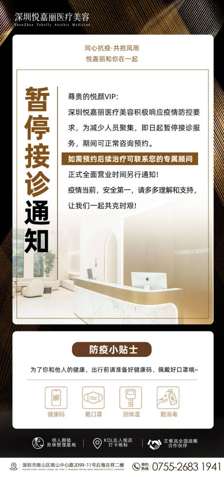 源文件下载【停诊通知】编号：81500012534079889
