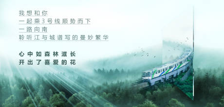 编号：20221029010246983【享设计】源文件下载-重庆轨道交通绿植展板