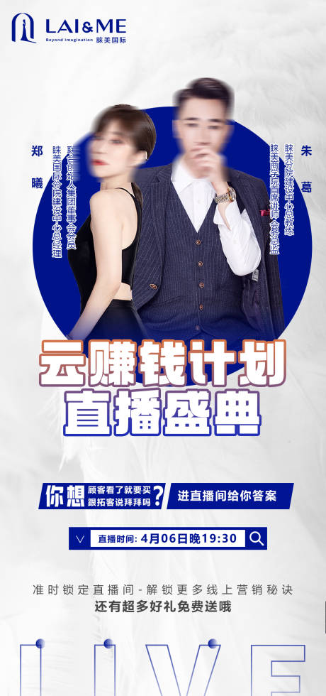 源文件下载【直播盛典海报】编号：75290012703758891