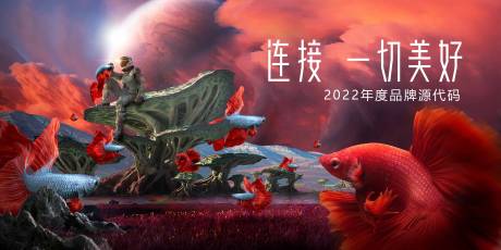 源文件下載【科幻未來海報】編號：69620012855377316