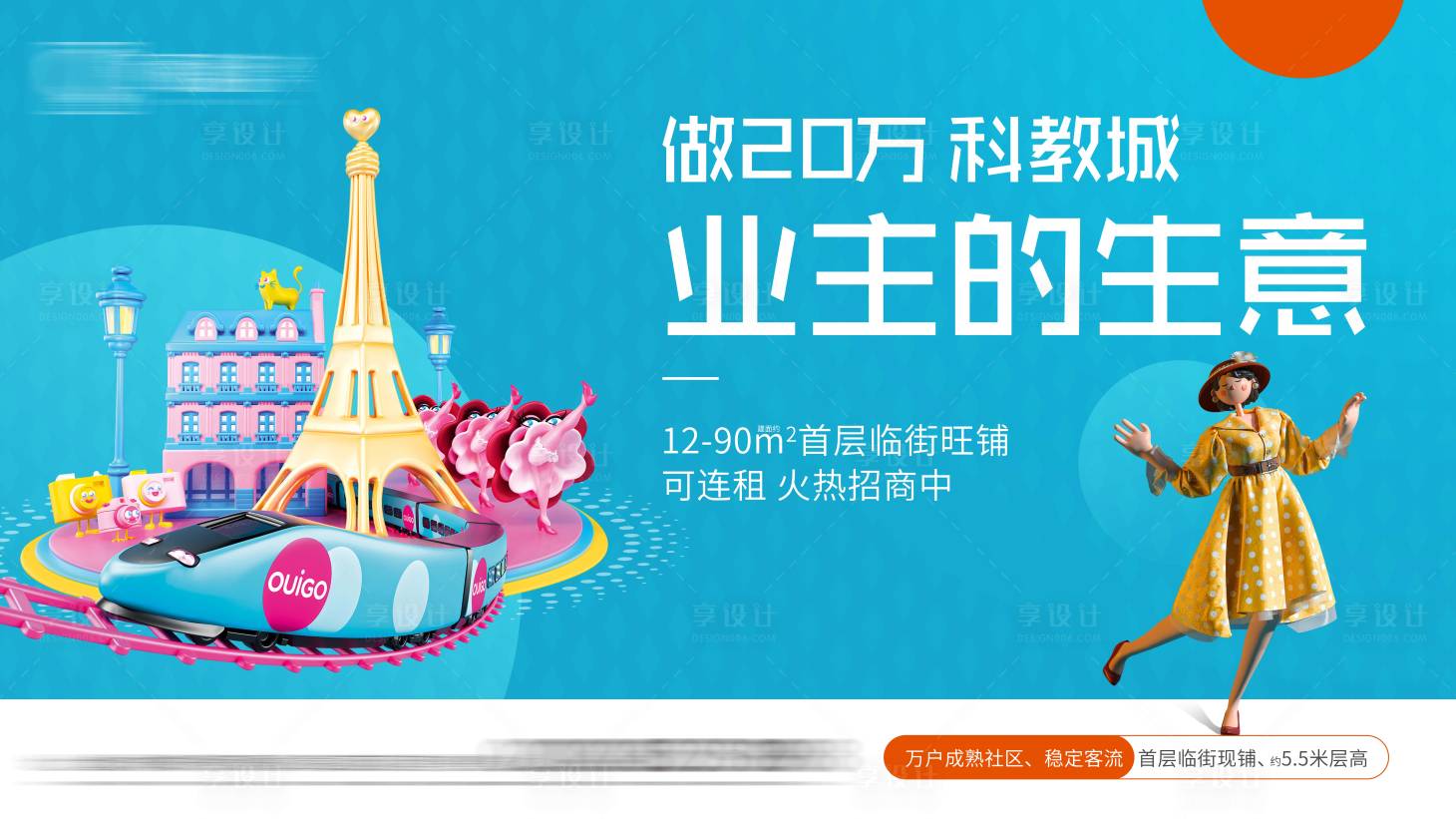 源文件下載【享設(shè)計(jì)】搜索編號(hào)：64770013008712887【商鋪海報(bào)】