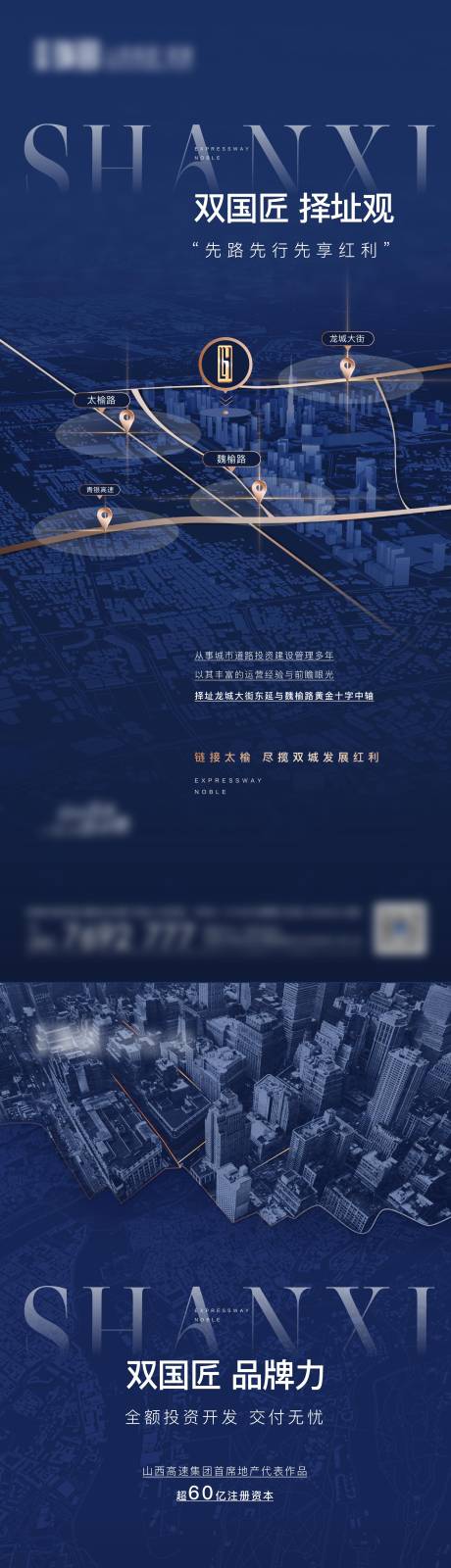 源文件下载【享设计】搜索编号：25690012810312425【地产区域品牌系列】
