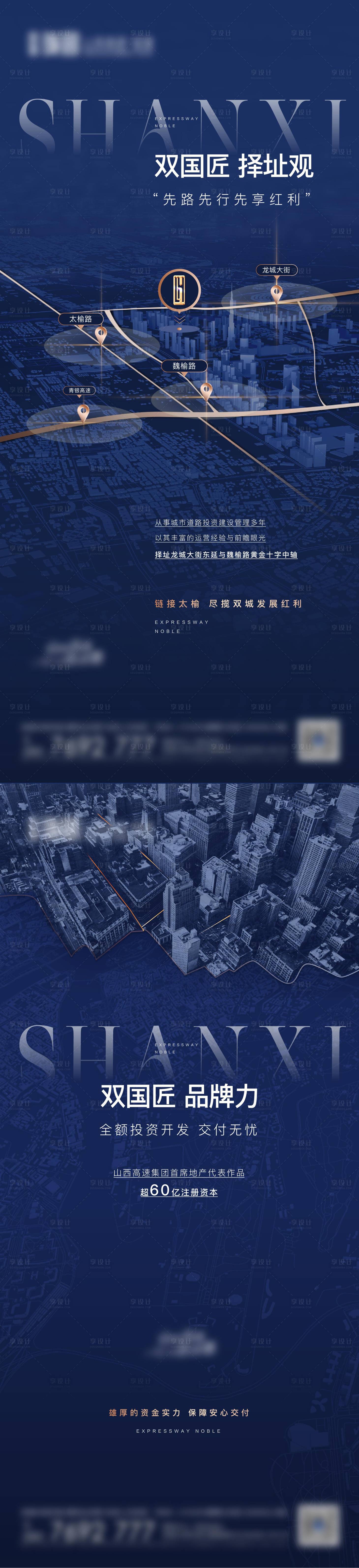 源文件下載【享設計】搜索編號：25690012810312425【地產區域品牌系列】