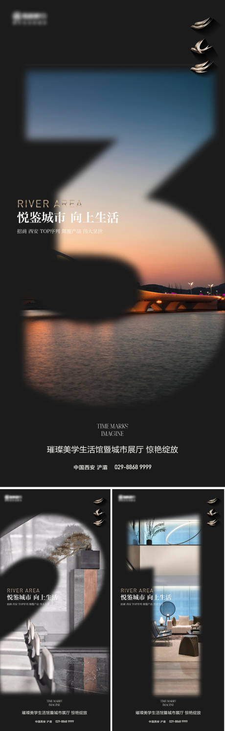 源文件下载【地产倒计时海报】编号：62210012673034135