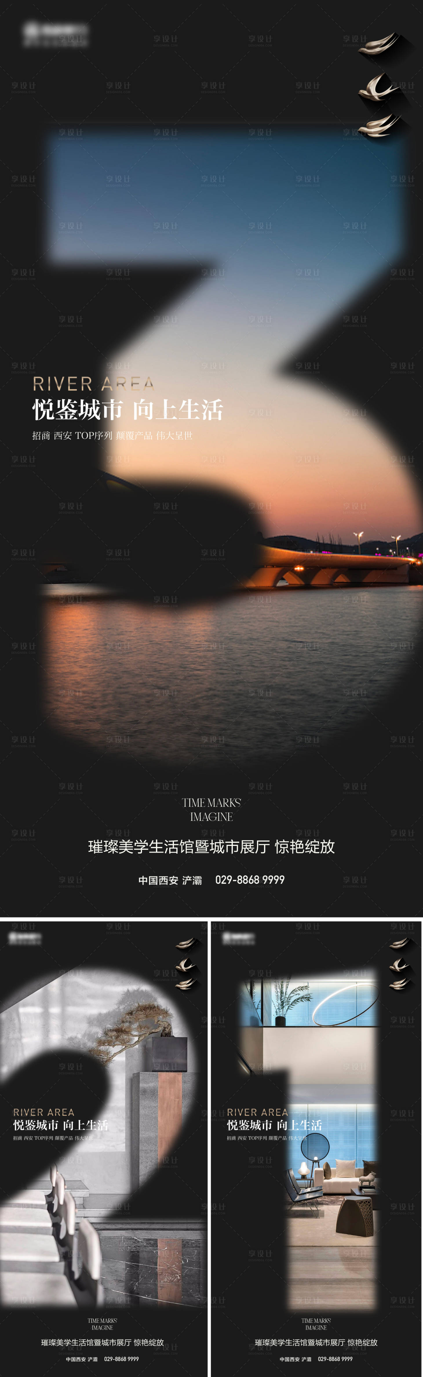 源文件下載【享設計】搜索編號：62210012673034135【地產倒計時海報】
