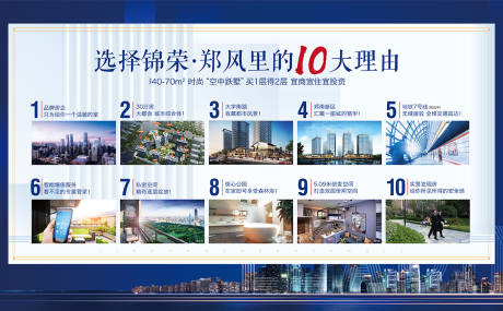 源文件下载【买房的十大理由海报】编号：49980012808033875