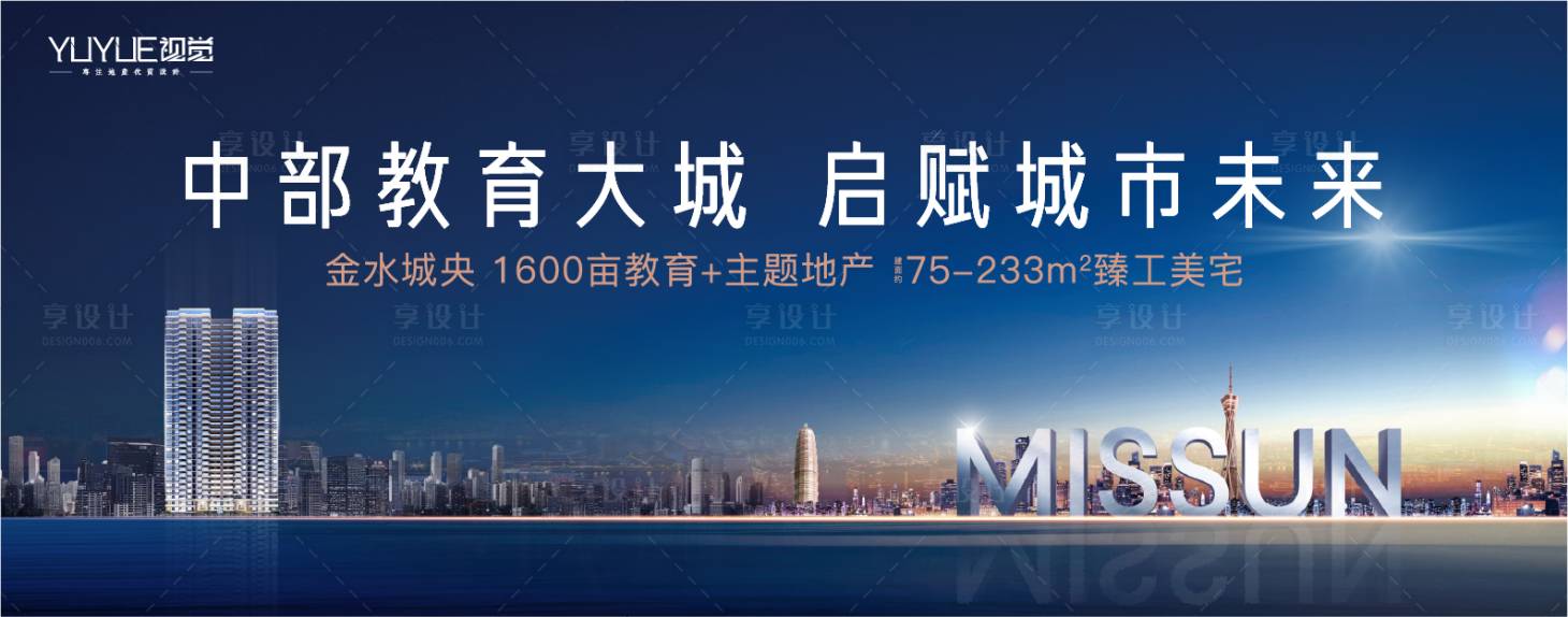 源文件下载【享设计】搜索编号：75120012601775164【房地产主画面】