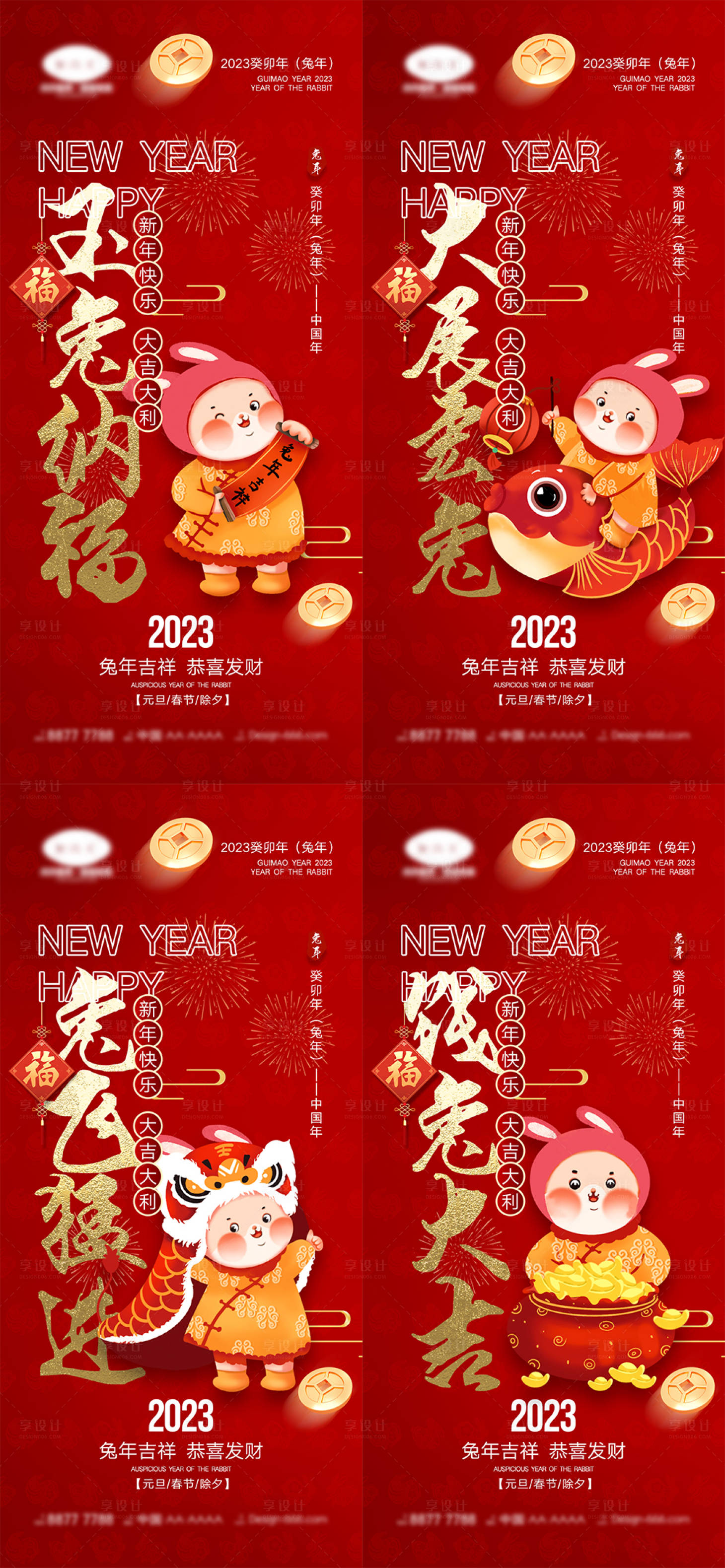 源文件下载【享设计】搜索编号：68270012522165375【兔年海报】