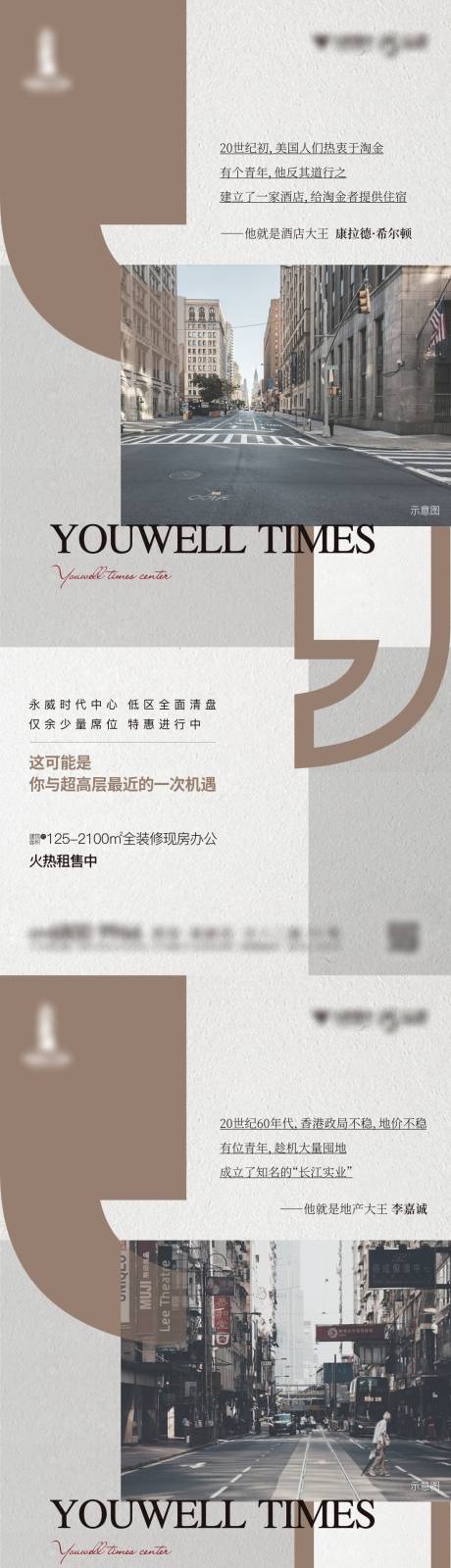 源文件下载【房地产写字楼价值点海报】编号：33040012766897409